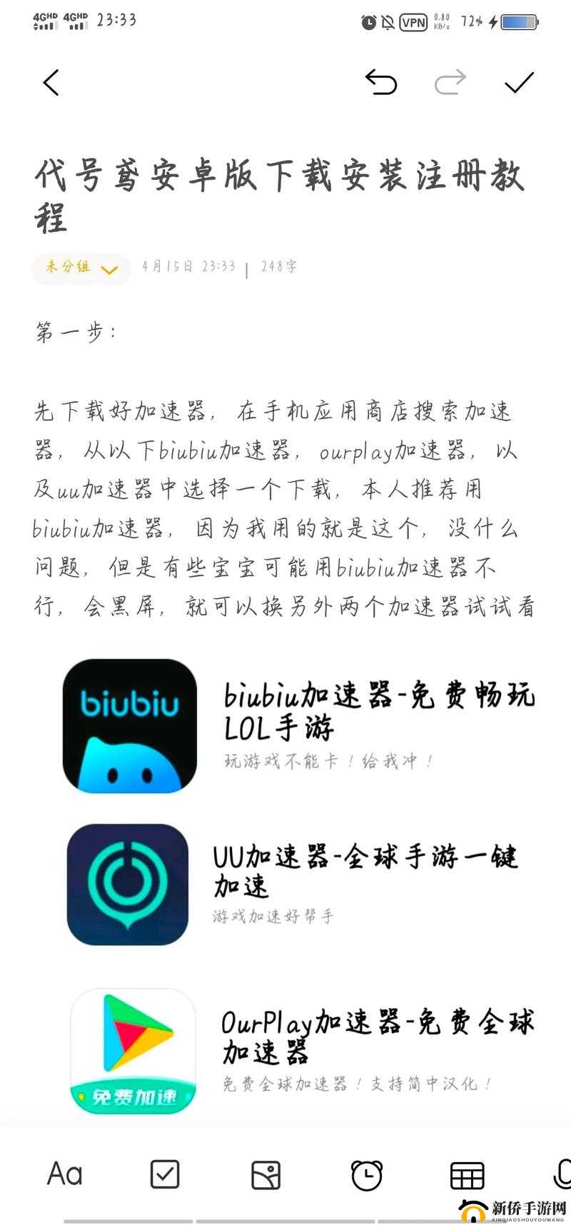 代号MOBA新手玩法教程与快速升级技巧