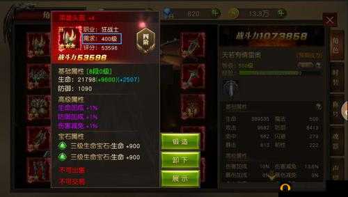 天使纪元,宝石镶嵌与合成的战力飞跃秘籍