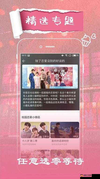 忘忧草视频 影院 忘忧草视频 多人运动诱魅app网站链接:畅享极致视觉盛宴
