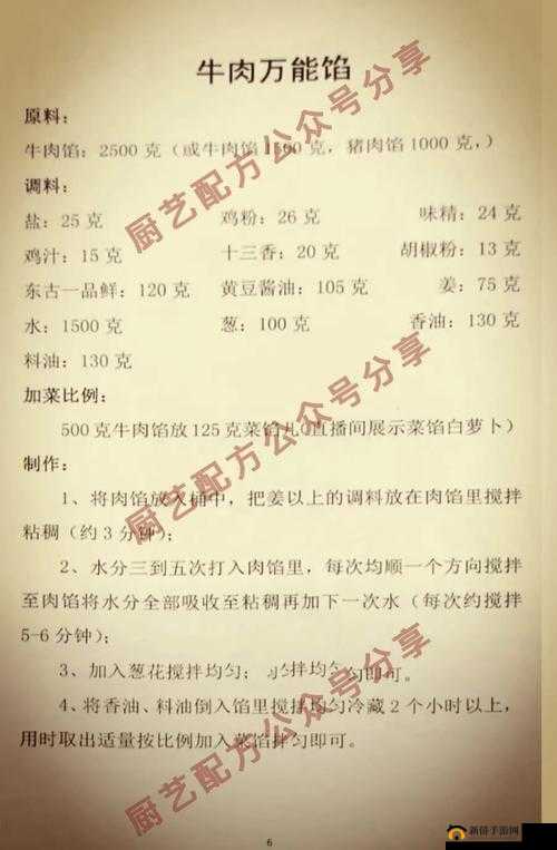 饺子馅料的多彩世界与料理次元水饺配方公式详解