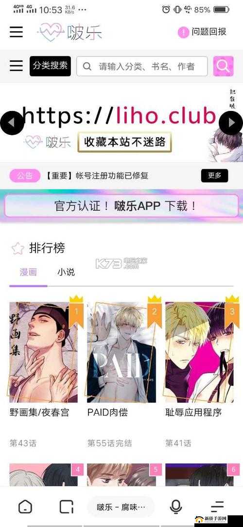 啵乐腐味满满网页版网址:畅享精彩腐向内容的绝佳平台