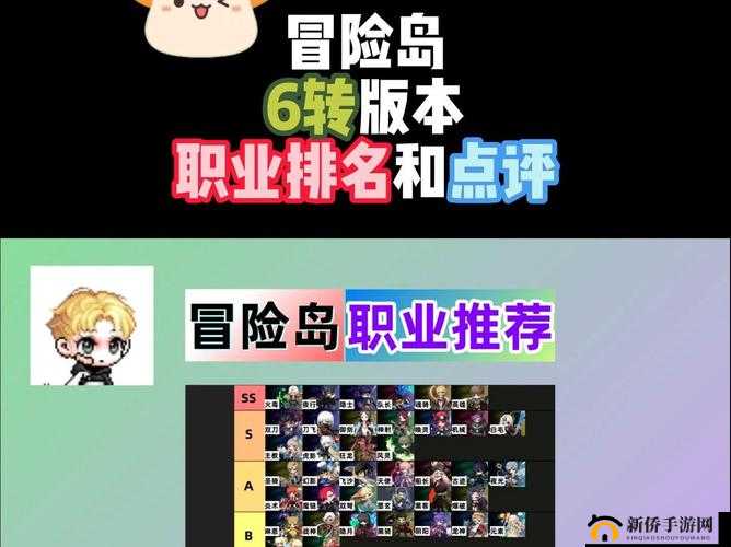 大冒险家手游职业深度解析与推荐
