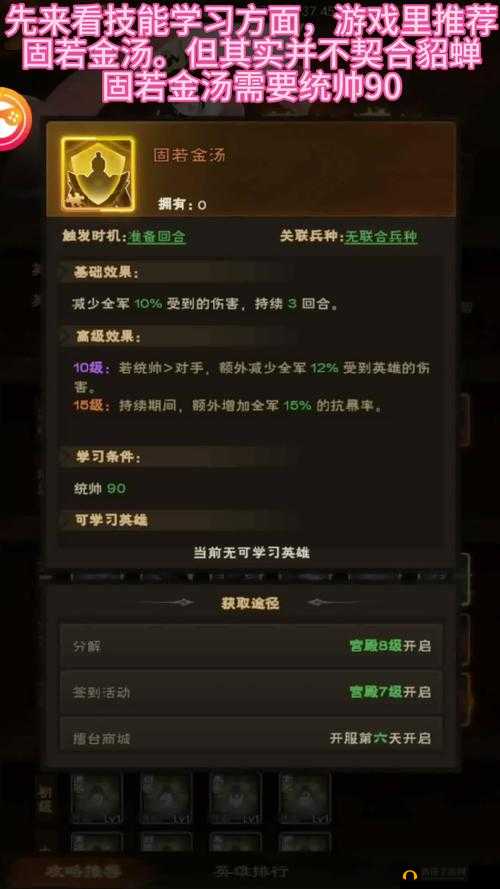一骑当千2小R玩家武将培养心得