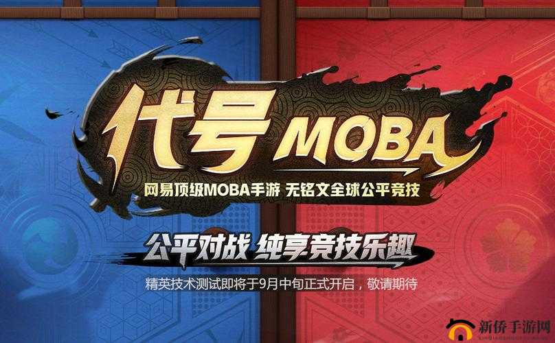 代号MOBA,在低配硬件上畅享竞技乐趣的奥秘