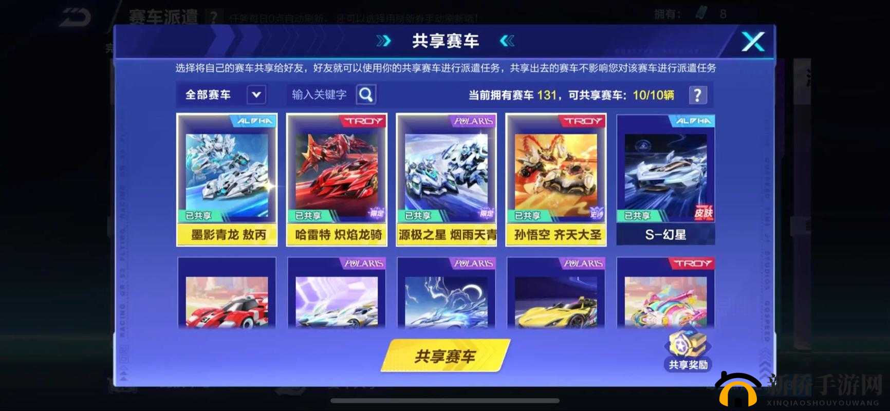 QQ飞车手游车头回调技巧解析,细节决定成败
