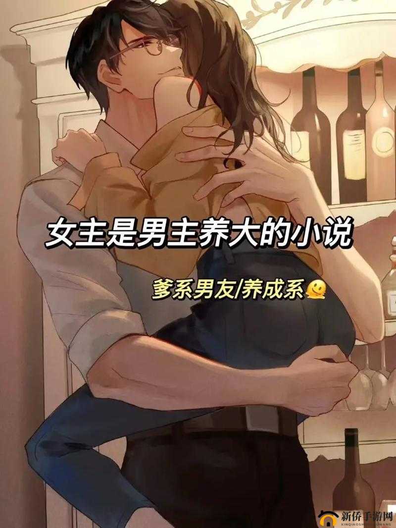 娇生惯养 3pH 笔趣阁:揭示养成系背后的秘密