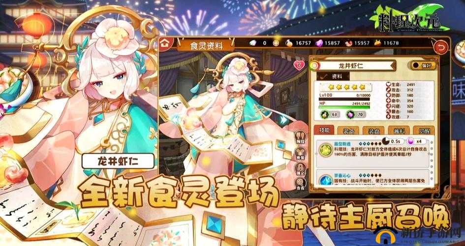 料理次元2-3三星攻略,解锁高效打法与阵容搭配