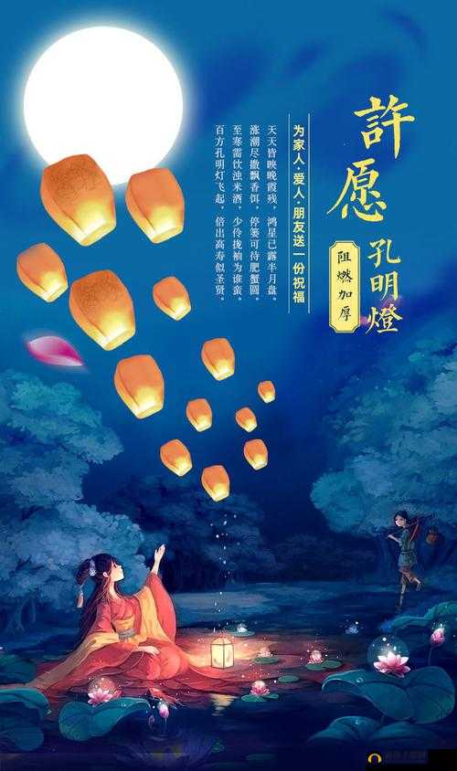 孔明灯,传统与游戏的奇妙融合