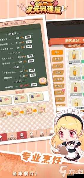 料理次元和风岛02打法技巧,困难满星怎么过