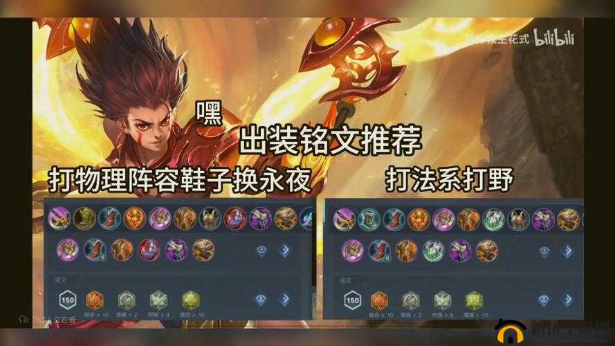 王者荣耀哪吒S9赛季无敌上单出装秘籍