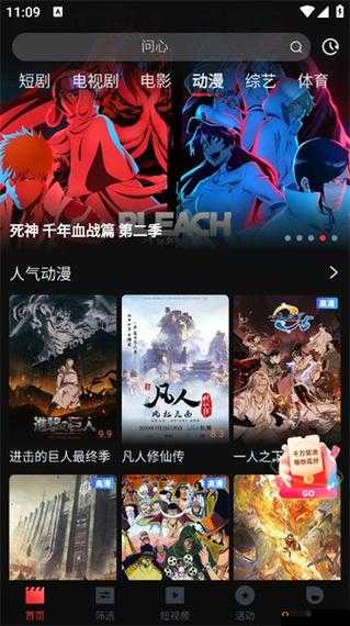 B站永久免费看片大全:畅享海量精彩影视资源