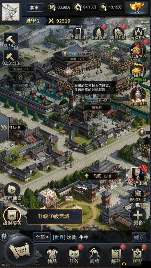 三国群英传霸王之业威望系统全面剖析及实战应用策略指南