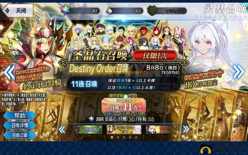 FGO国服周年福袋上线，倡导理性氪金，玩家需明智选择心仪福袋
