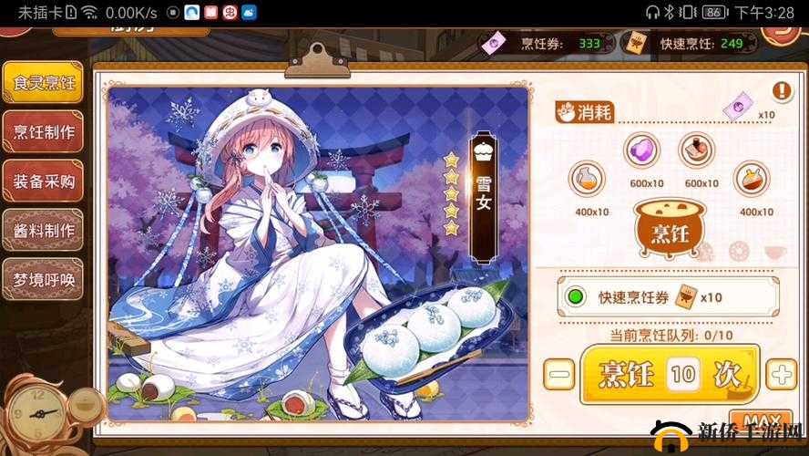 料理次元欧罗巴03,困难满星打法全揭秘