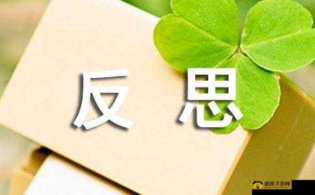 1919 年盗撮事件引发的深刻思考与反思