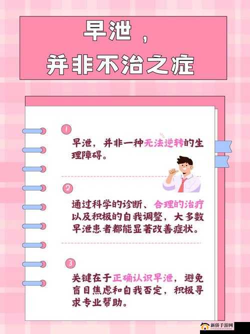 男生太大行房后很痛怎么办:解决方法与缓解措施探讨