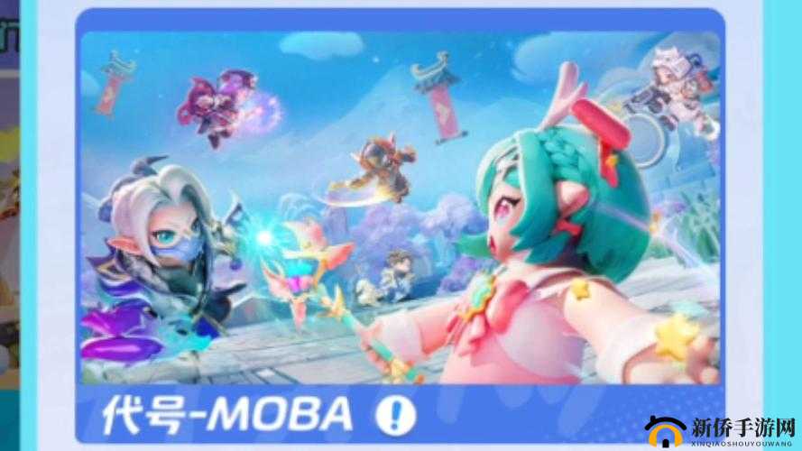 代号MOBA 9.19震撼首测,解锁竞技新纪元,畅享指尖对决