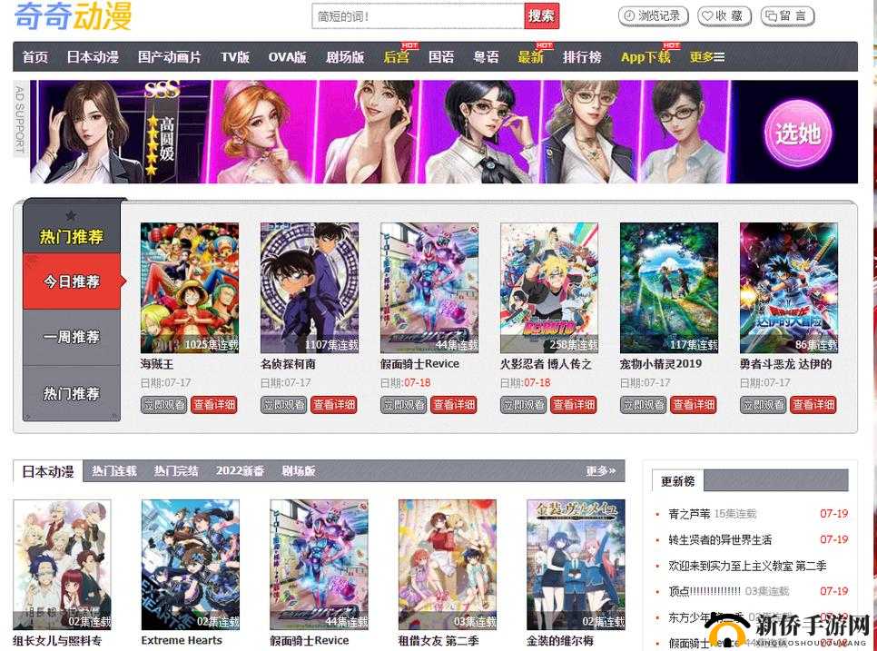 免费行情动画网站 app 精彩行情动画实时呈现