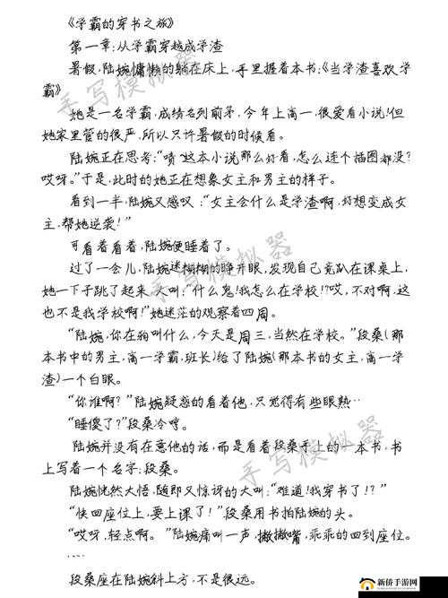 大杂烩小说全集阅读免费:开启精彩文学之旅