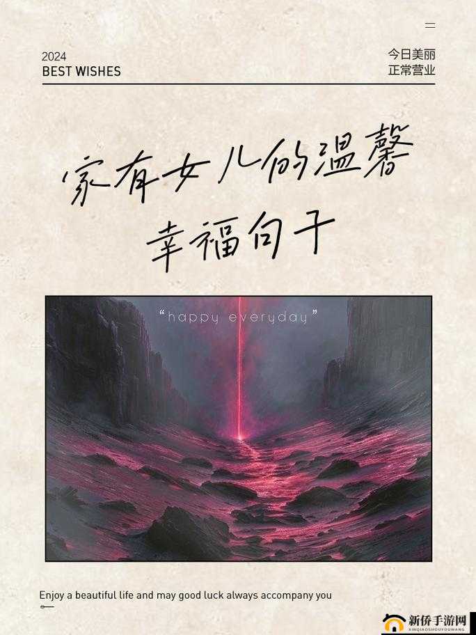 幸福满溢:和谐家庭女儿小舟的幸福感