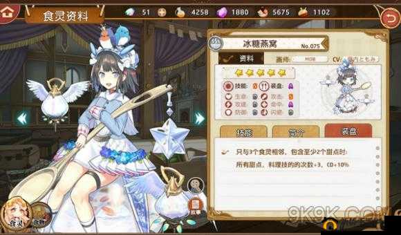 料理次元冰糖燕窝,解锁神秘公式,揭秘技能属性