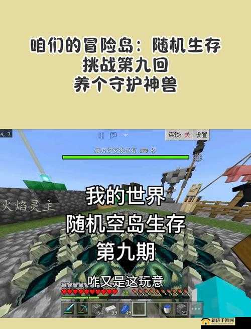 阿尔法乌龟,冒险岛2中的神兽挑战