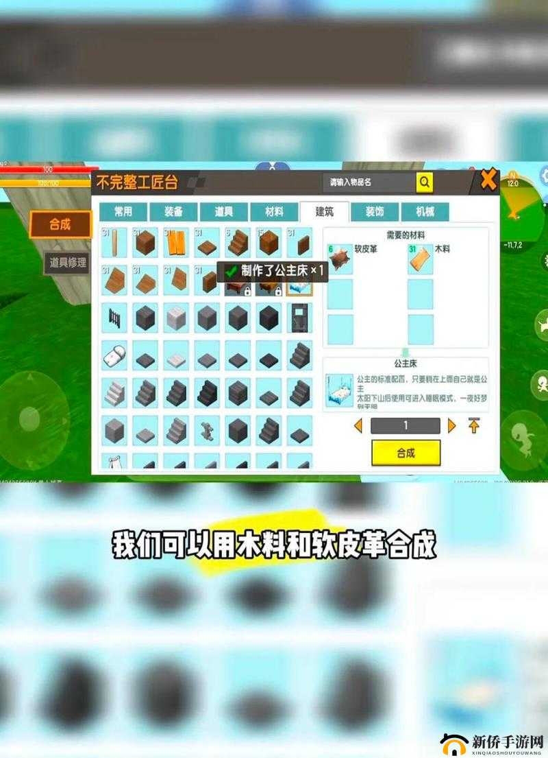 迷你世界游戏内软皮革及软皮革布获取方法全面解析与指南