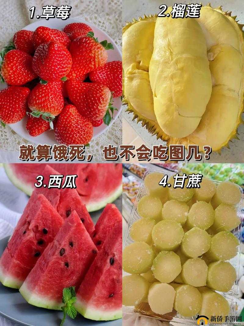 当榴莲草莓西瓜茄子黄瓜遇到……