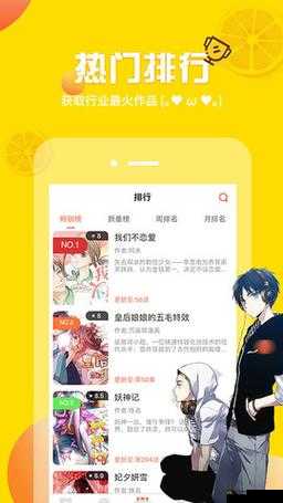 香蕉漫画登录页面免费入口首页在线弹窗 ios：开启精彩漫画之旅