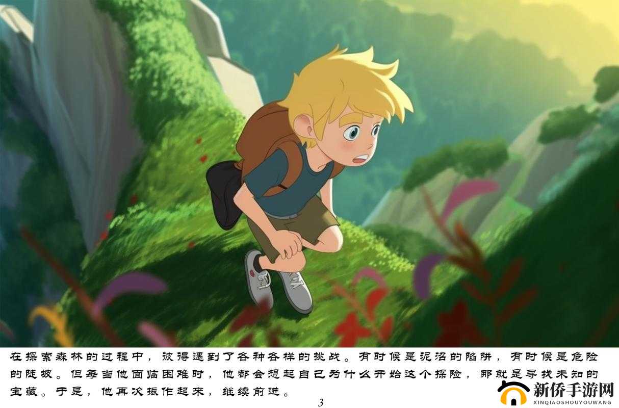 三个小男孩与上火舞动画片的奇妙冒险