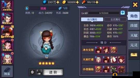 灵妖记最强阵容选择搭配,平民阵容搭建策略与资源管理