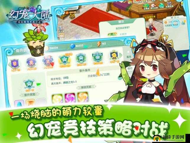 幻宠大陆家园系统深度解析,功能、管理与价值最大化