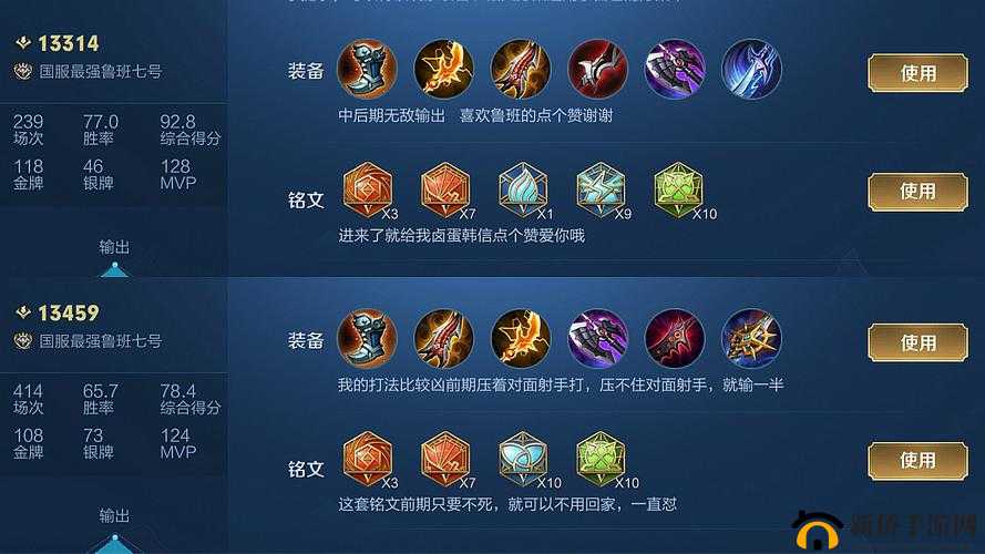 王者荣耀中的吸血流铭文,免疫重伤效果,或将成为主流?