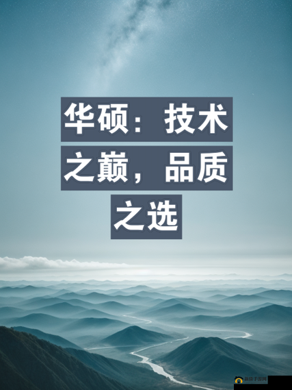 精产国品一二三产品 99:匠心打造,品质之选