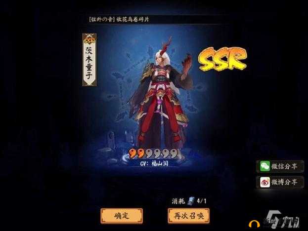阴阳师最新抽SSR画符技巧,助你国庆节疯狂出SSR