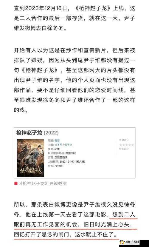 顶流凶猛十三夷:一部令人热血沸腾的传奇故事