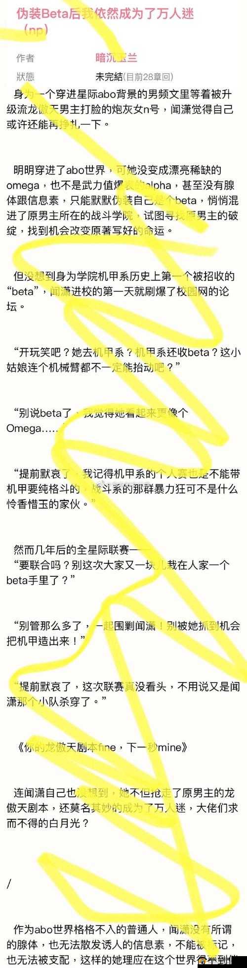 羔羊校园 1V2 消灭糖果多久更新：甜蜜诱惑与挑战的对决