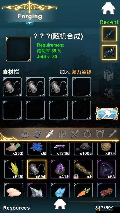 工匠物语,装备合成与冒险之旅
