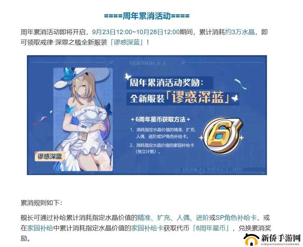 崩坏3周年庆活动预告,精准补给卡半价出售在资源管理中的重要性及策略