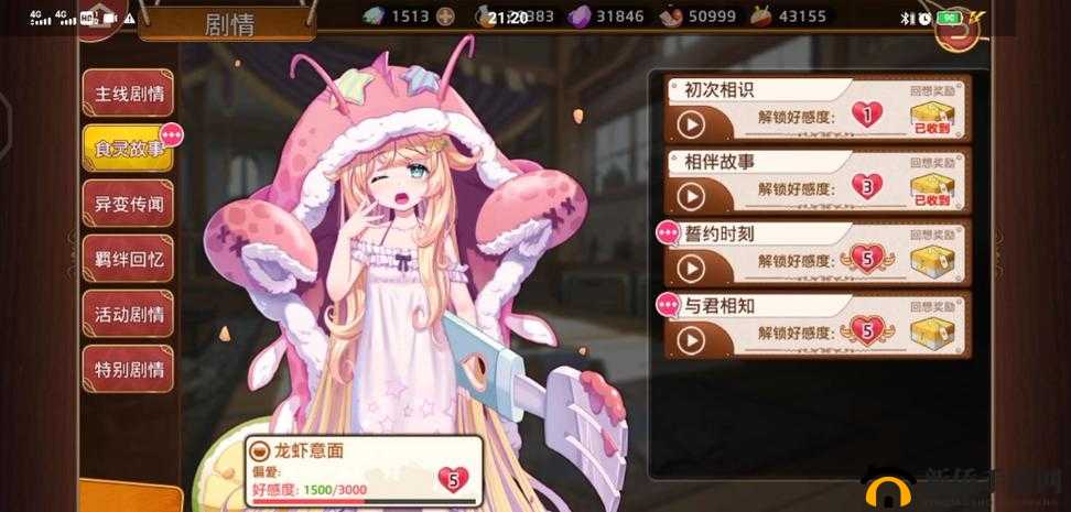 料理次元中龙虾意面的表现如何？全面解析龙虾意面技能属性