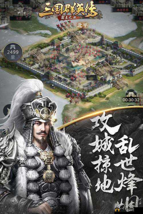 在三国群英传,霸王之业这款游戏中,资源是玩家发展城池、提升军力、参与战斗的重要基础。如何高效地获取资源,是每个玩家都需要掌握的重要技能。以下是一些快速获取资源的方法,希望对广大玩家有所帮助。