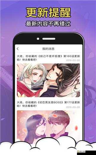 沐沐漫画在线登录页面免费，畅享精彩漫画世界