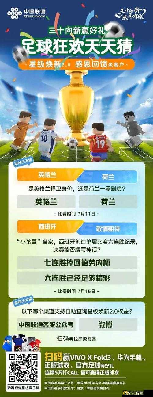 选我还是选它 1v1 巅峰对决即将开启