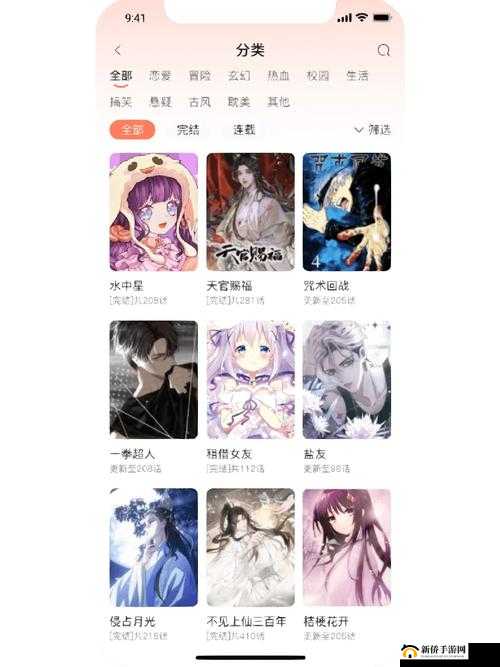 羞羞漫画官方登录页面免费漫画弹窗在线：畅享精彩漫画盛宴