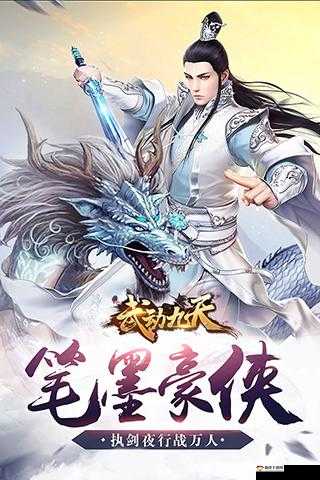 武动九天9月11日新服开启，脱单神装与资源管理新篇章同步上线