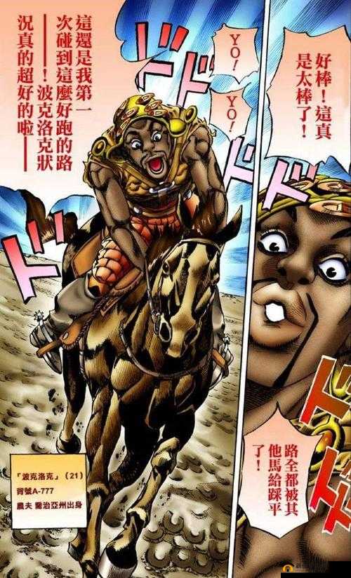 日本 69XXX 黑 s：一场跨越时空的奇妙冒险