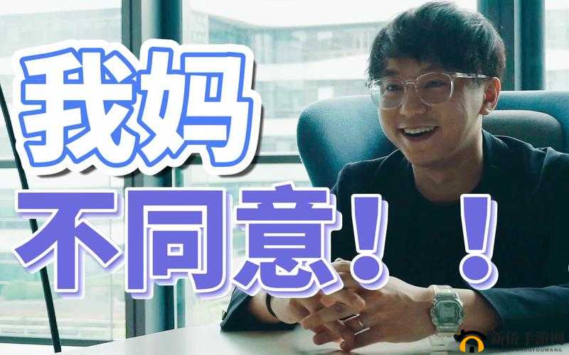 妈妈没拒绝也没同意,我该怎么办?