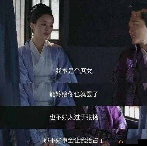 王妃回门竟遭自己父亲欺负:一场亲情与权势的纠葛风暴
