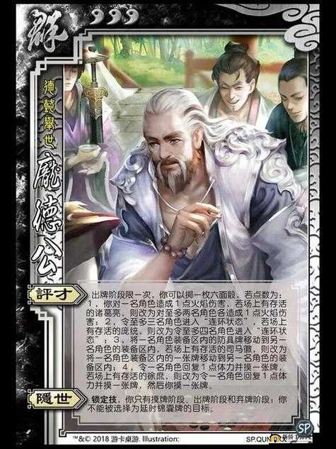 霸王之业庞德武将技能及使用效果