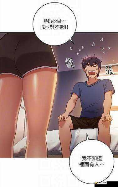 男生女生差差差很痛的免费软件:教你如何正确处理感情问题